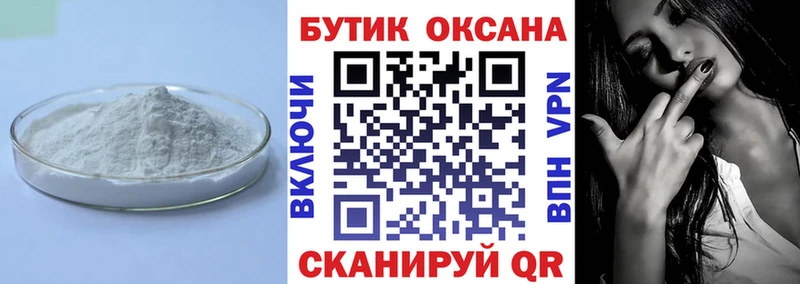 БУТИРАТ BDO Осинники