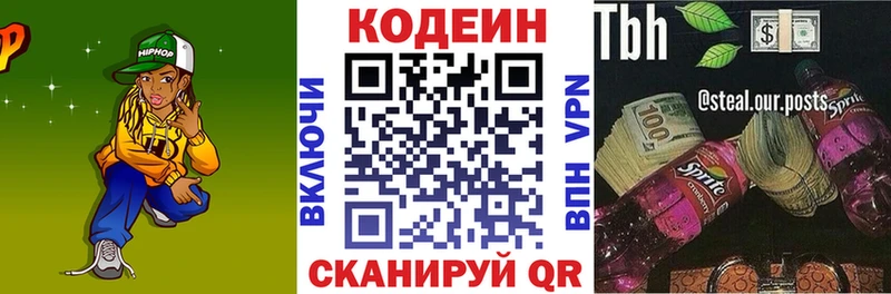 купить наркоту  Осинники  Codein напиток Lean (лин) 