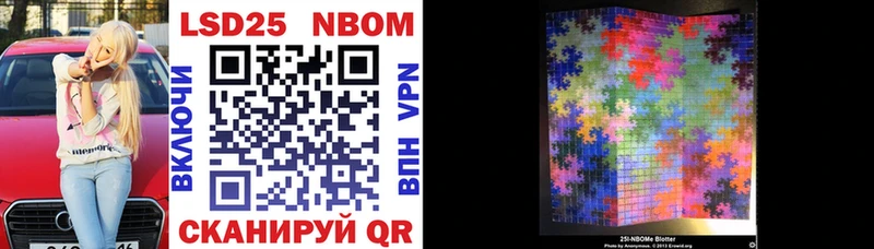 Марки NBOMe 1,5мг  shop клад  Осинники 